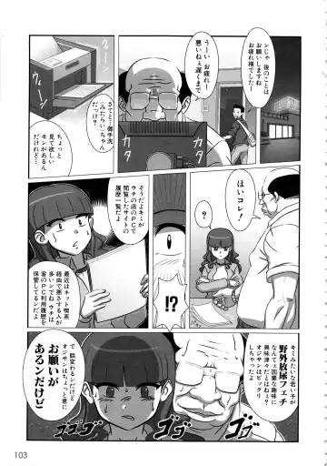 MOMOPAN 12 Fhentai - Page 106