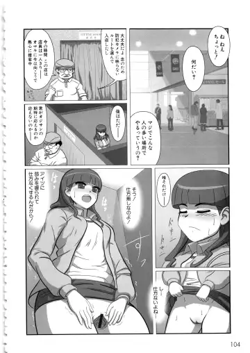 MOMOPAN 12 Fhentai - Page 107