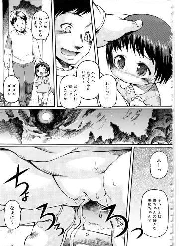 MOMOPAN 12 Fhentai - Page 116