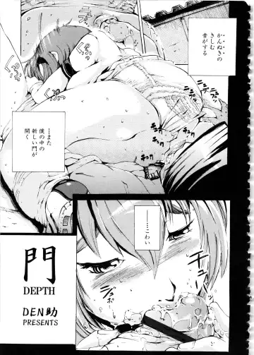 MOMOPAN 12 Fhentai - Page 54