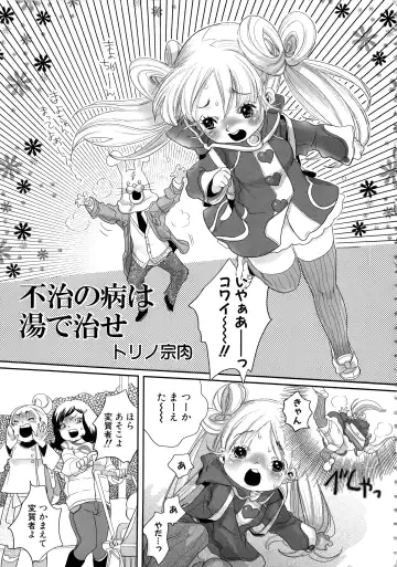 MOMOPAN 12 Fhentai - Page 74