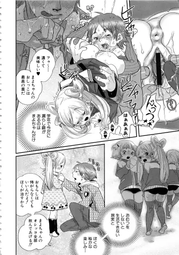 MOMOPAN 12 Fhentai - Page 77