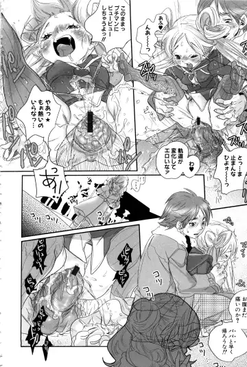 MOMOPAN 12 Fhentai - Page 81