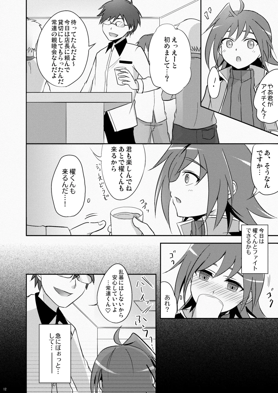 [Akuta Tomoya] NTR Image Fhentai - Page 11