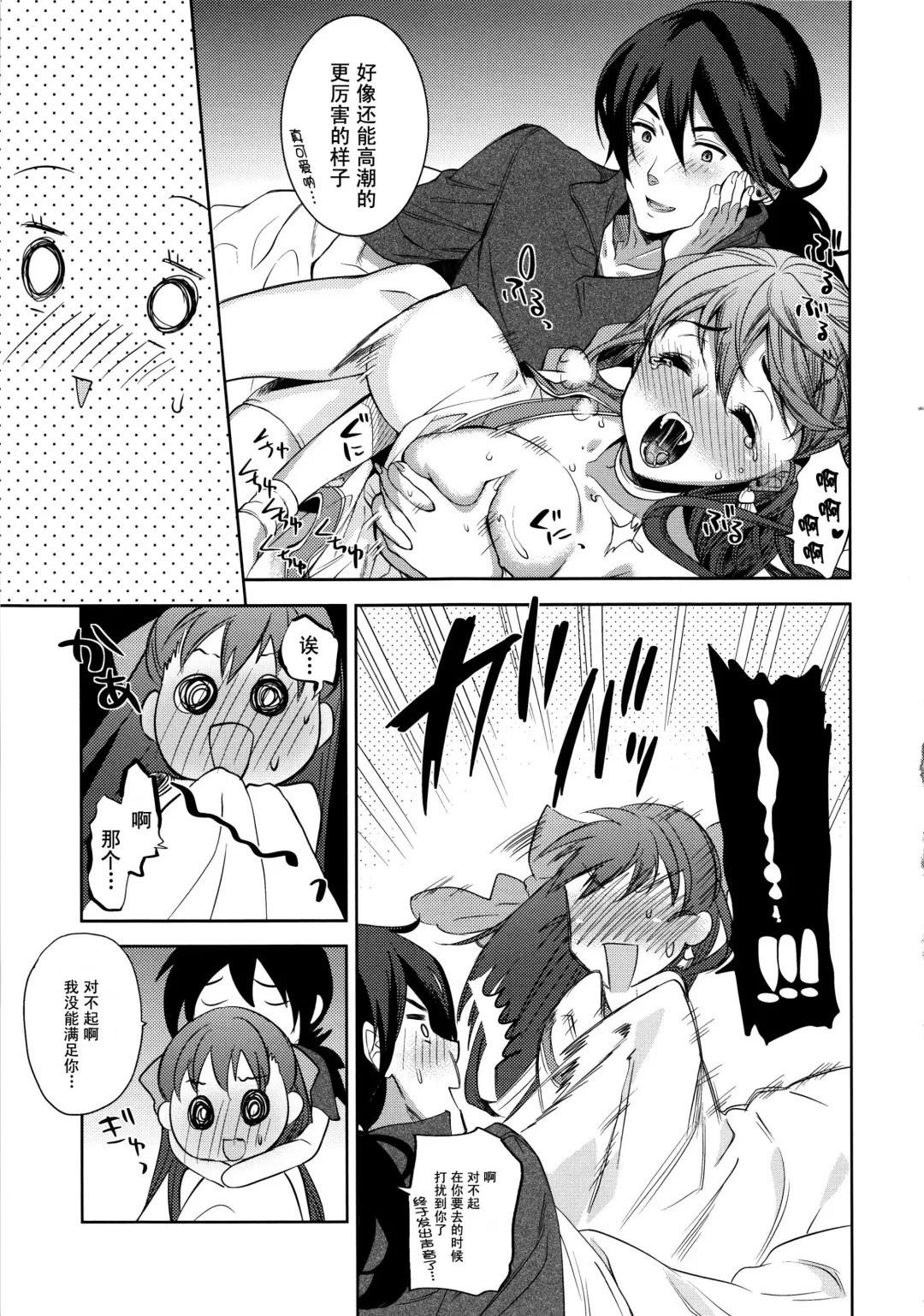 [Ohkami Ryosuke] LOVEHERO.21 Fhentai - Page 10