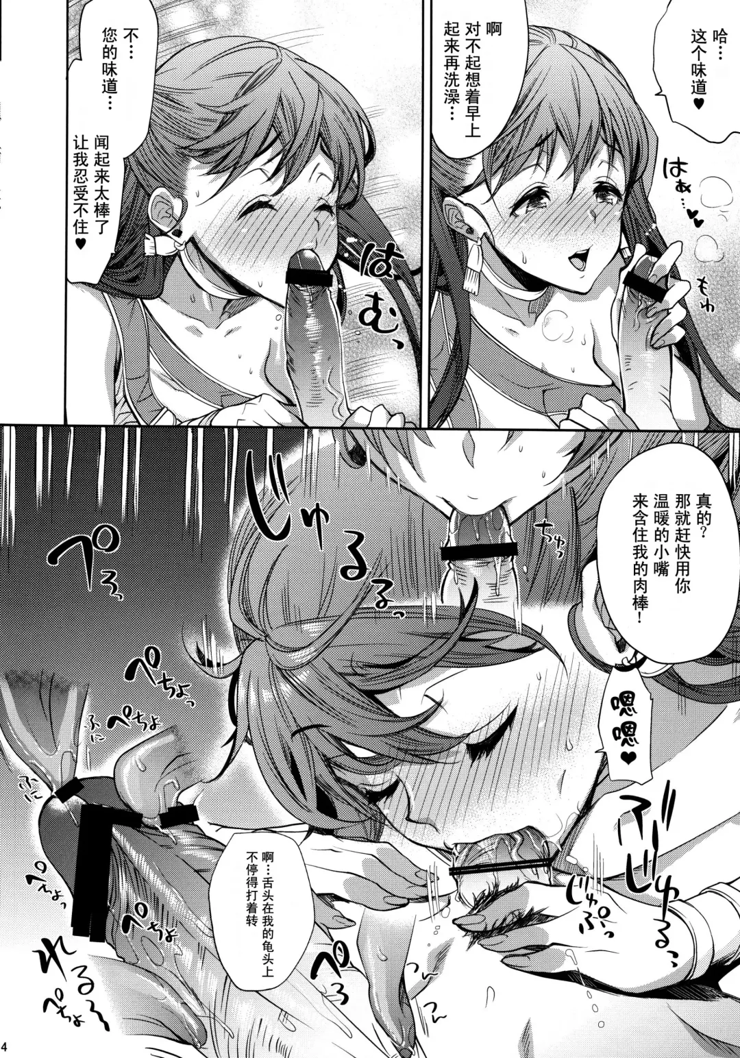 [Ohkami Ryosuke] LOVEHERO.21 Fhentai - Page 15