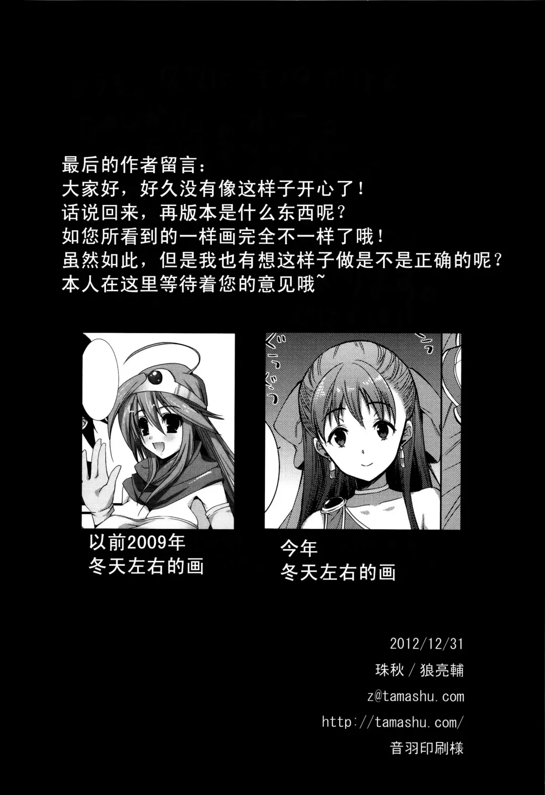 [Ohkami Ryosuke] LOVEHERO.21 Fhentai - Page 31