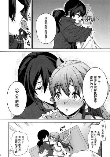 [Ohkami Ryosuke] LOVEHERO.21 Fhentai - Page 11