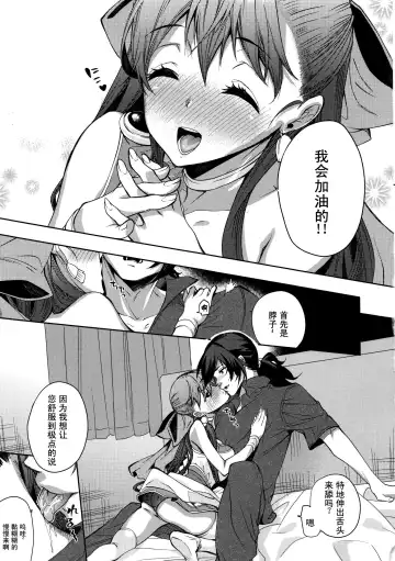 [Ohkami Ryosuke] LOVEHERO.21 Fhentai - Page 12