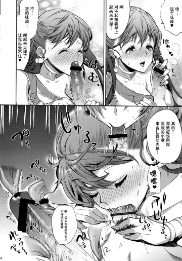 [Ohkami Ryosuke] LOVEHERO.21 Fhentai - Page 15