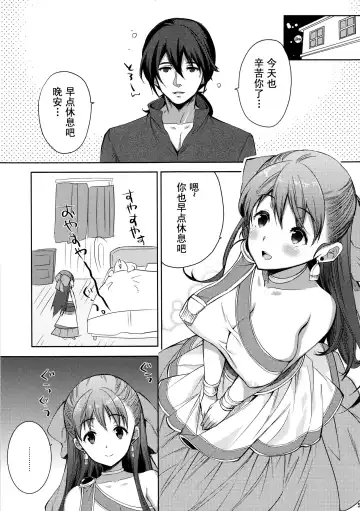 [Ohkami Ryosuke] LOVEHERO.21 Fhentai - Page 6