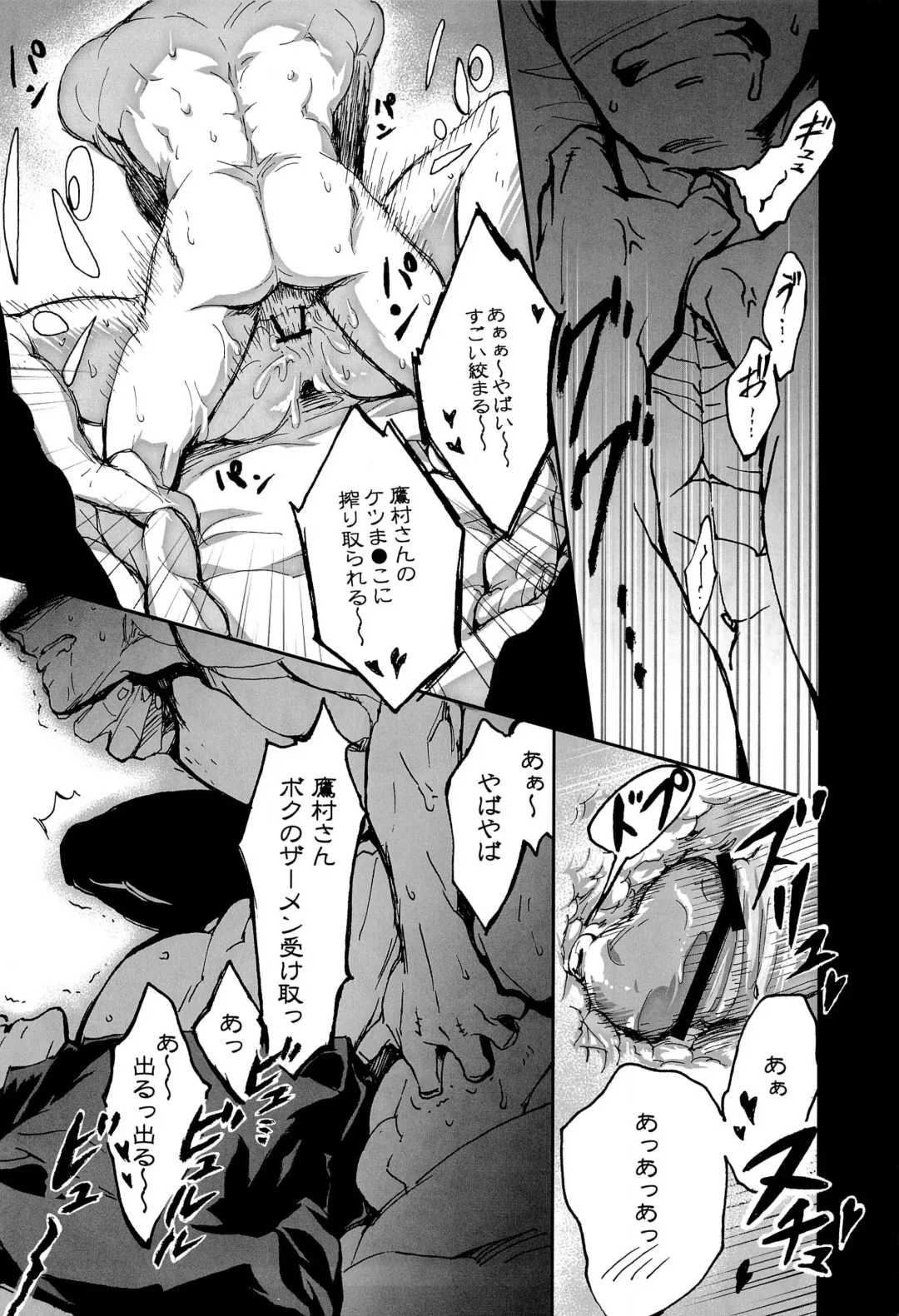 [Juookami Futoshi] Ueta Me Fhentai - Page 10