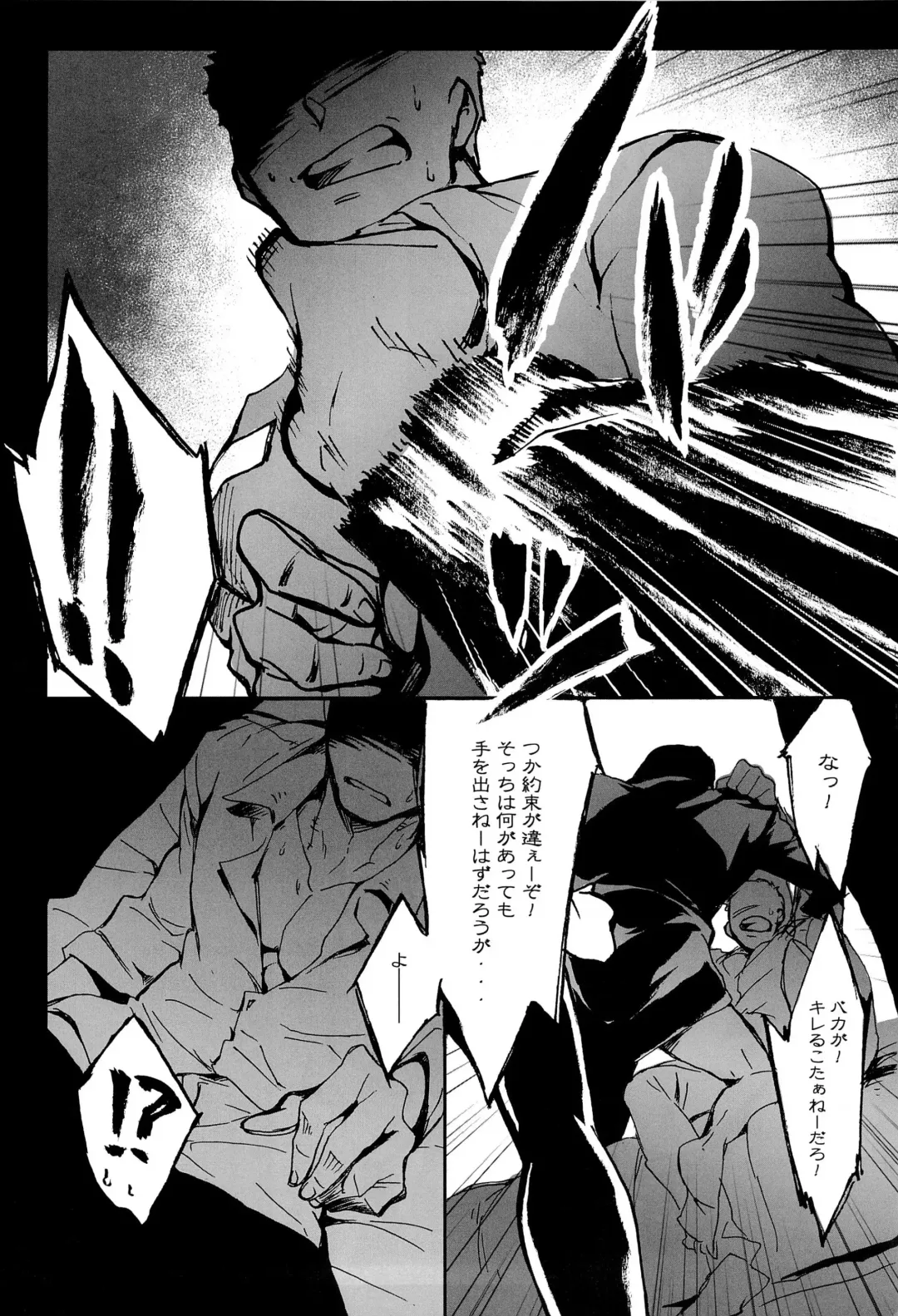 [Juookami Futoshi] Ueta Me Fhentai - Page 12