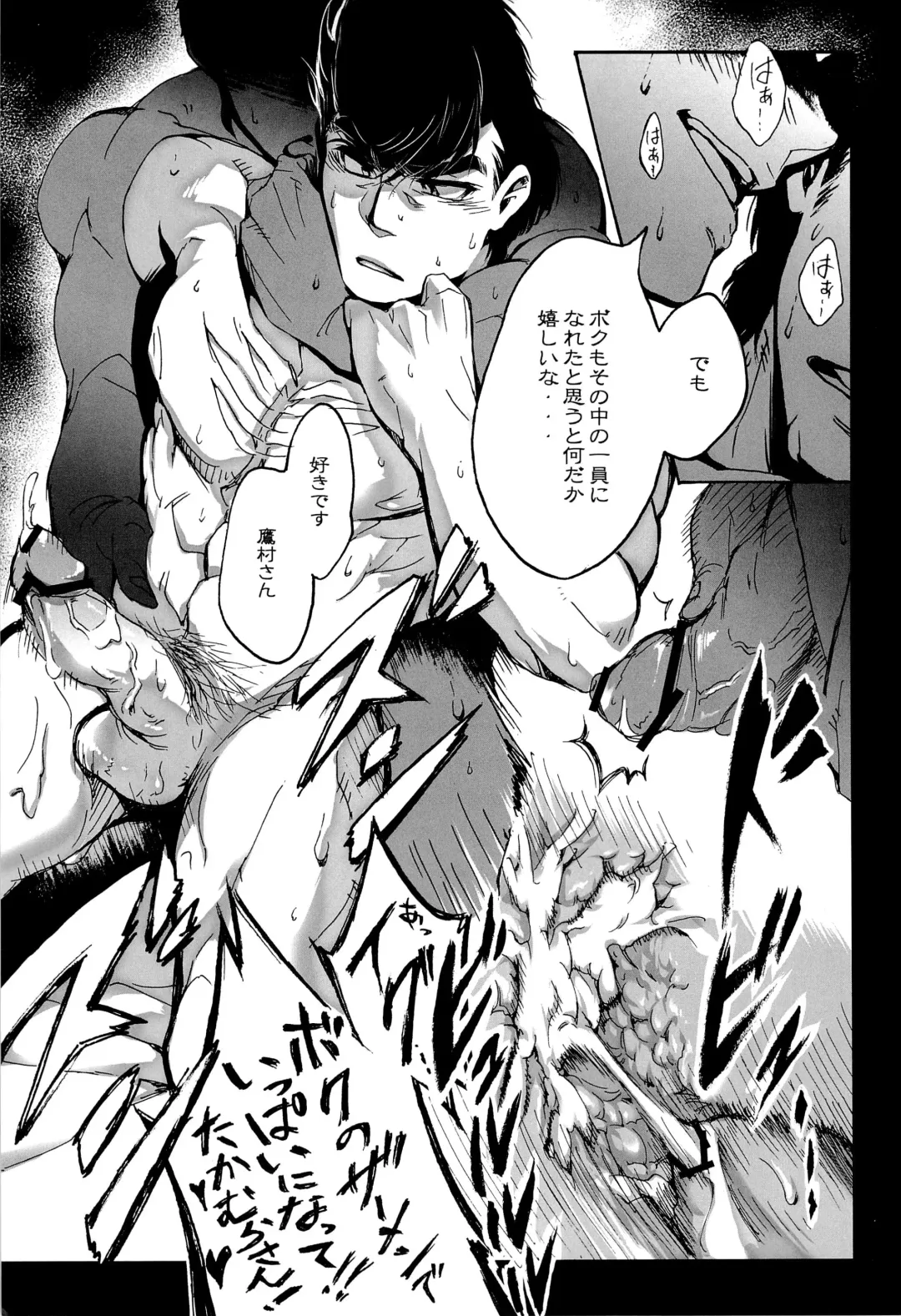 [Juookami Futoshi] Ueta Me Fhentai - Page 17