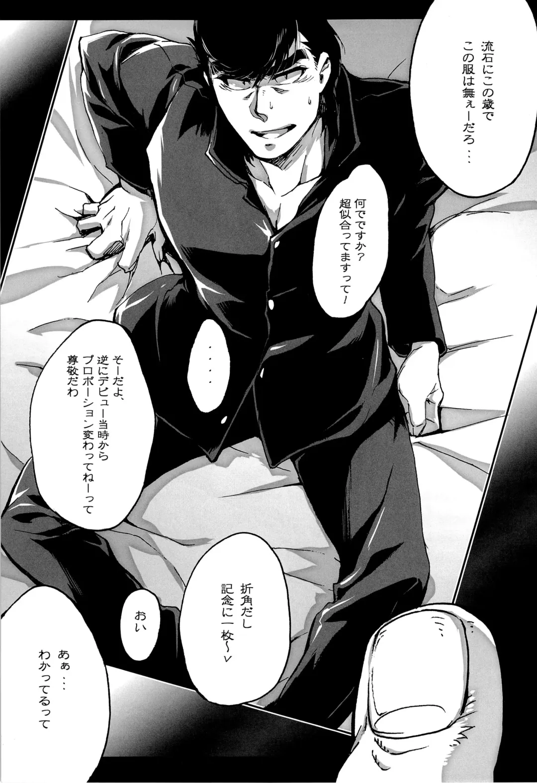 [Juookami Futoshi] Ueta Me Fhentai - Page 7