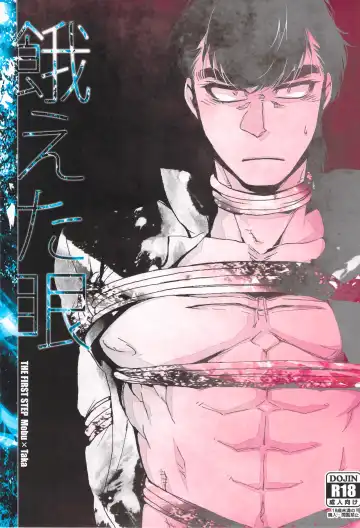 Read [Juookami Futoshi] Ueta Me - Fhentai