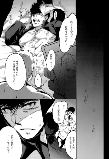 [Juookami Futoshi] Ueta Me Fhentai - Page 11