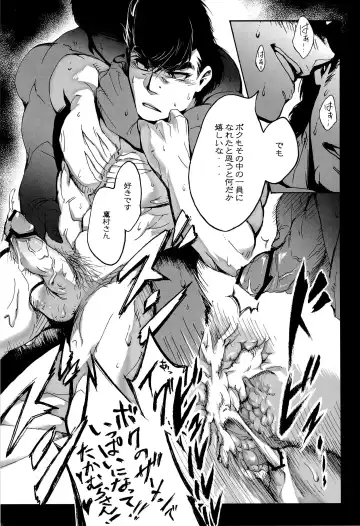 [Juookami Futoshi] Ueta Me Fhentai - Page 17