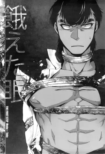 [Juookami Futoshi] Ueta Me Fhentai - Page 3