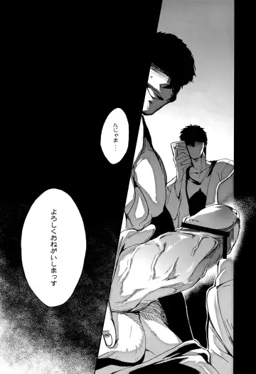 [Juookami Futoshi] Ueta Me Fhentai - Page 8