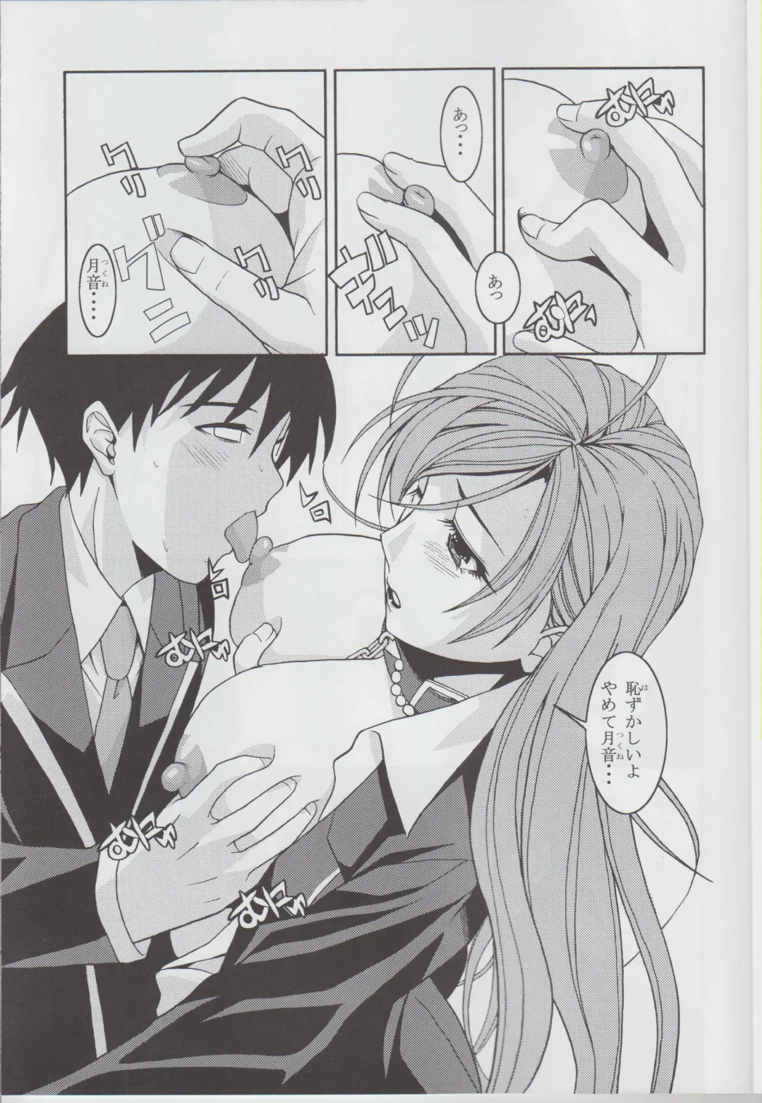 [Hiro - Sakurai Ayu] MokaDora Fhentai - Page 10