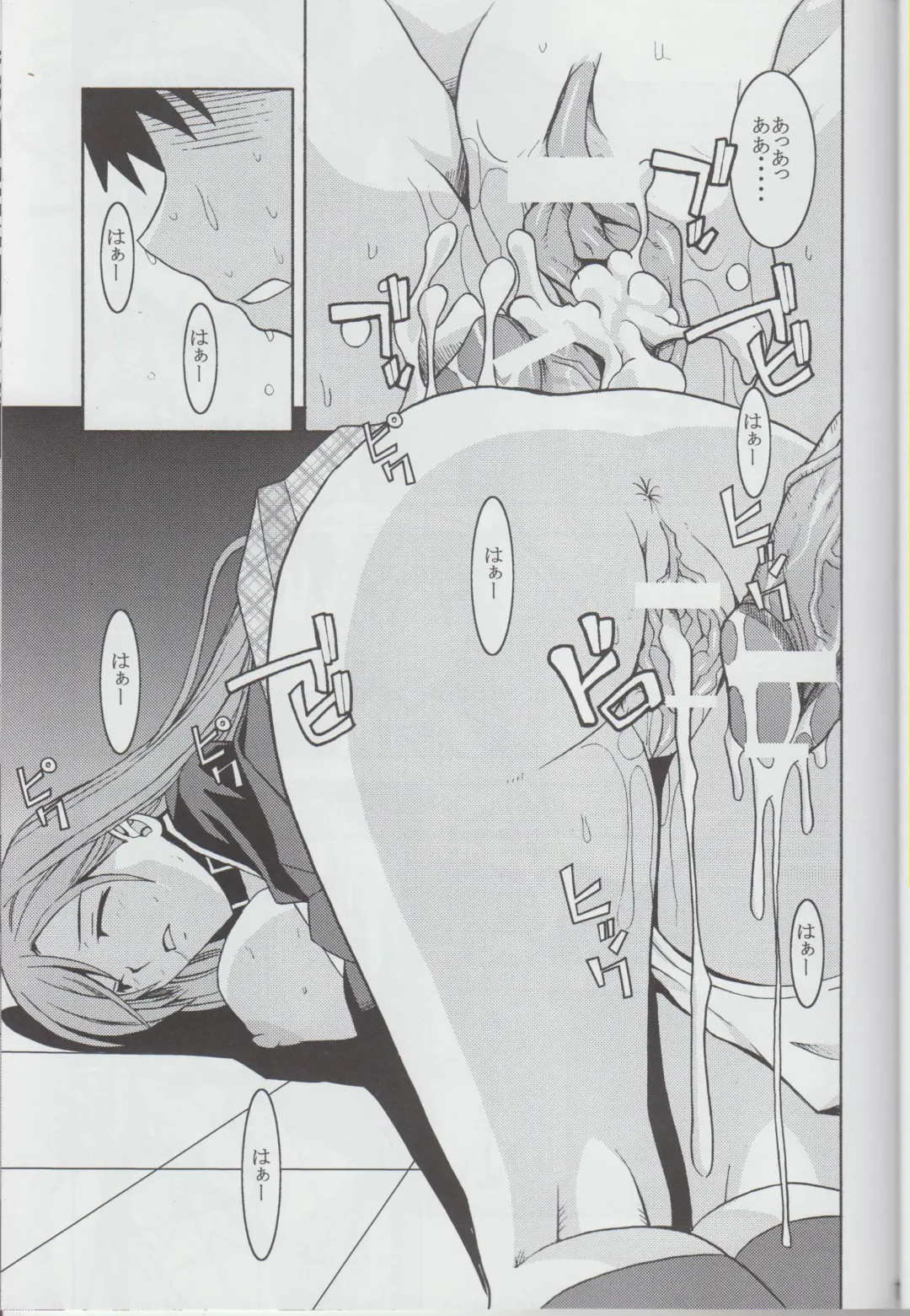 [Hiro - Sakurai Ayu] MokaDora Fhentai - Page 20