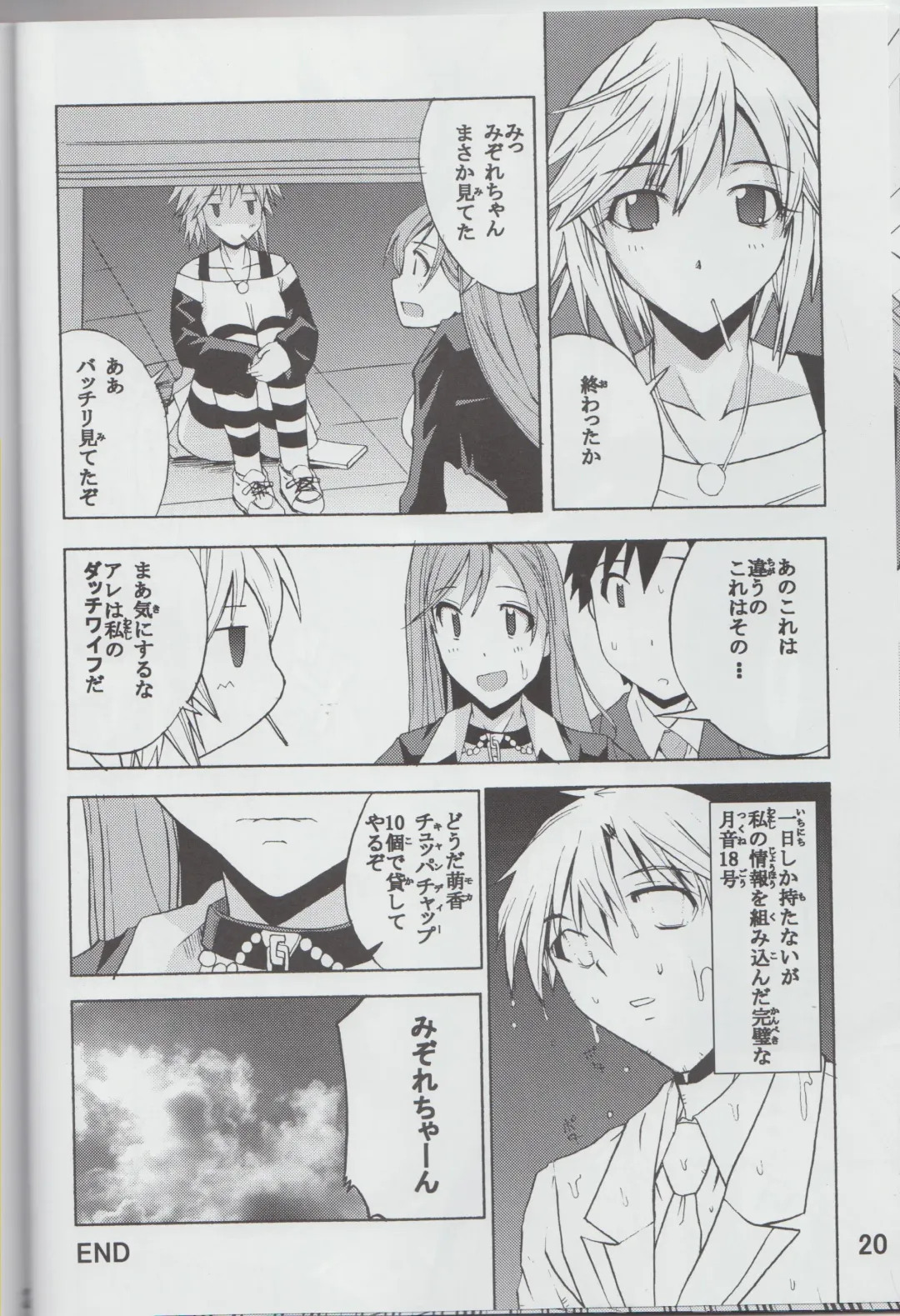 [Hiro - Sakurai Ayu] MokaDora Fhentai - Page 21