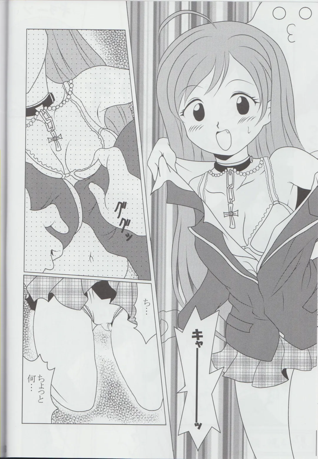 [Hiro - Sakurai Ayu] MokaDora Fhentai - Page 29