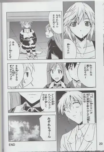 [Hiro - Sakurai Ayu] MokaDora Fhentai - Page 21