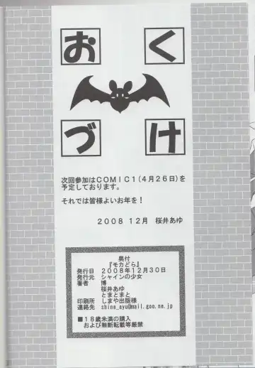 [Hiro - Sakurai Ayu] MokaDora Fhentai - Page 31