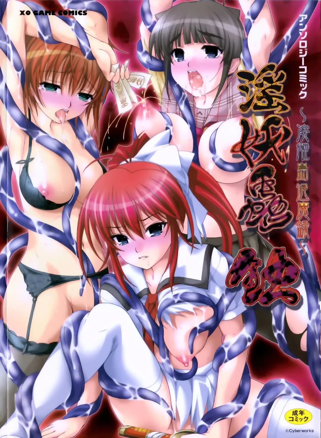 Inyouchuu Shoku ~Ryoushokutou Taimaroku~ Fhentai - Page 1