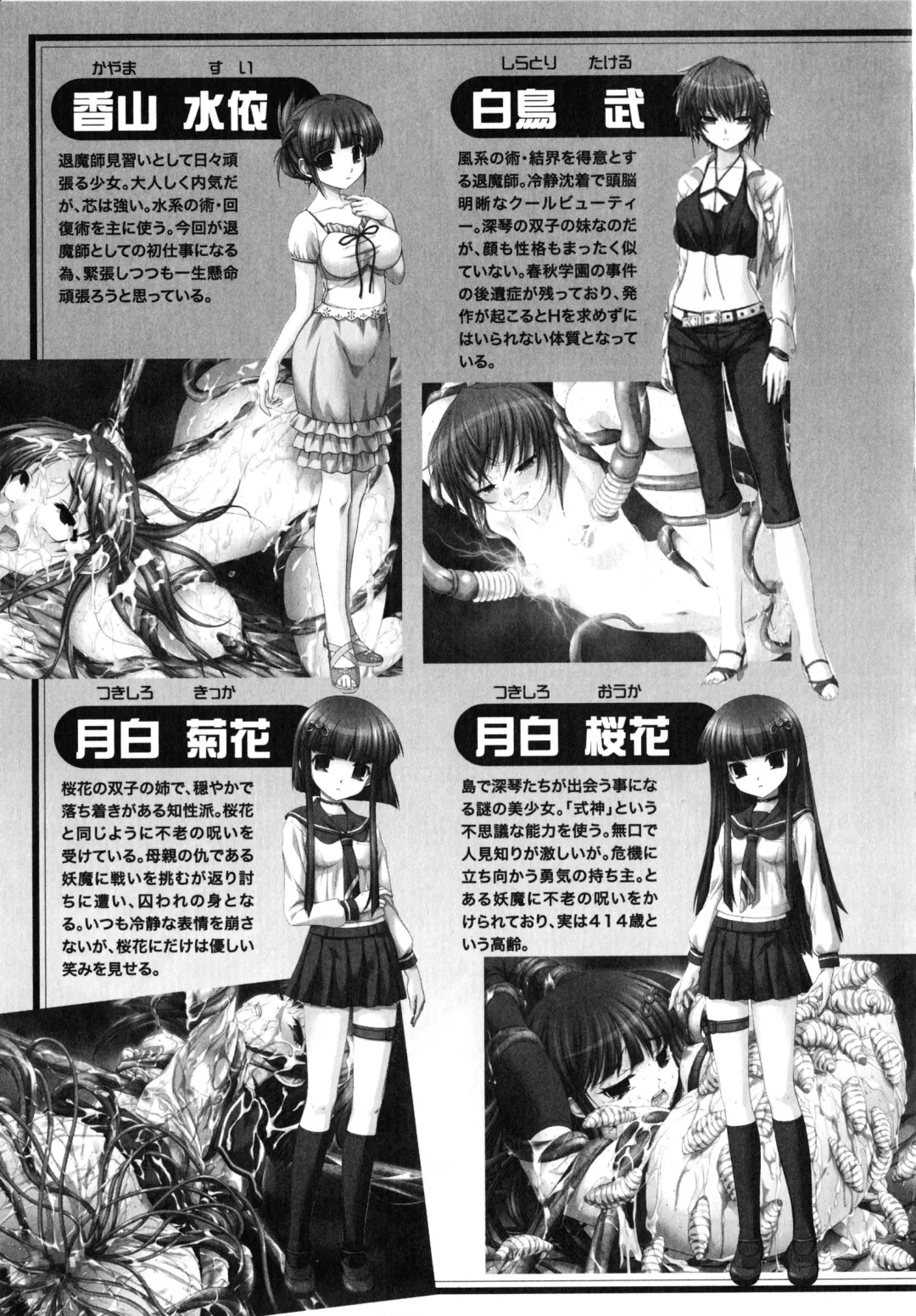 Inyouchuu Shoku ~Ryoushokutou Taimaroku~ Fhentai - Page 10