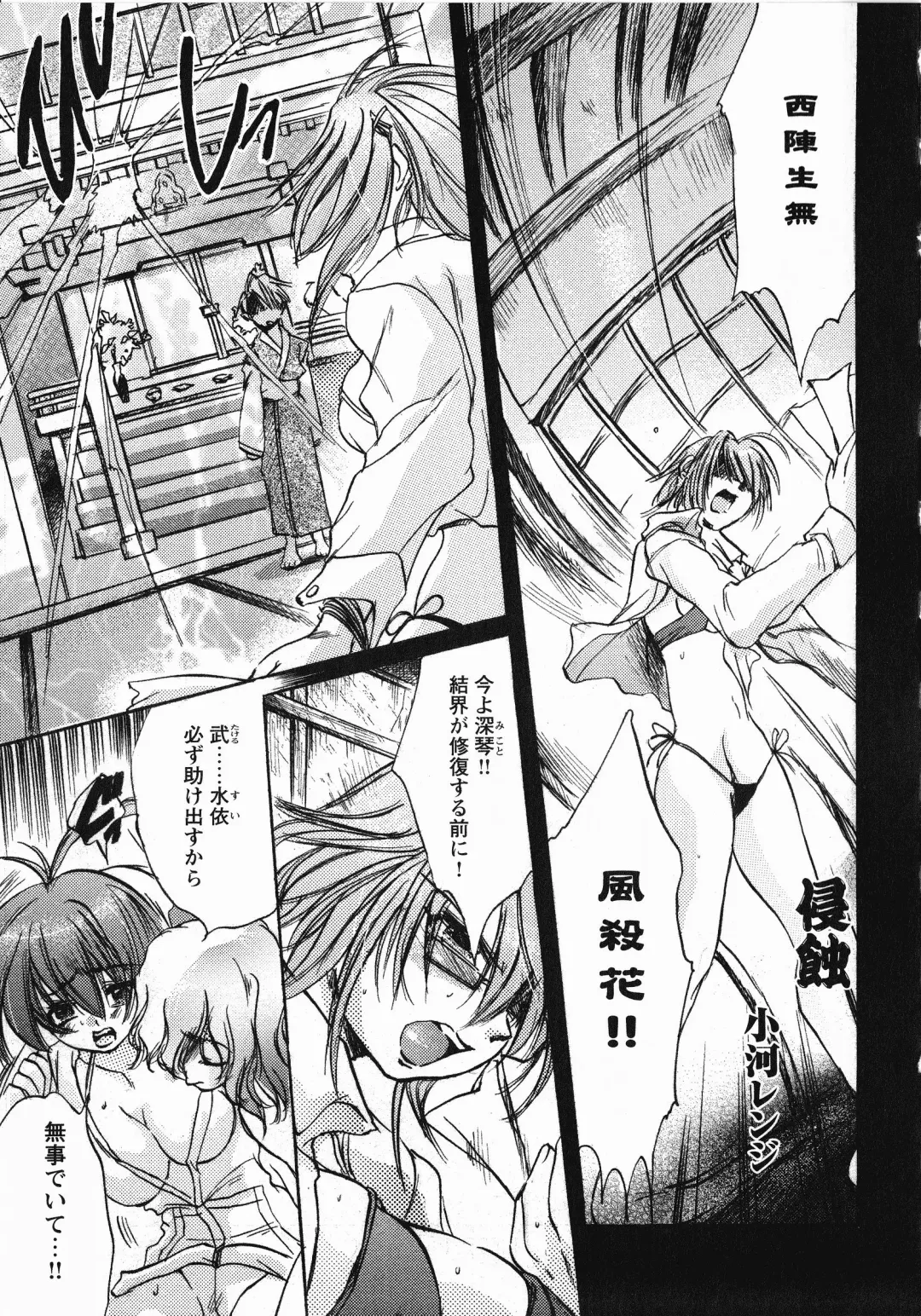 Inyouchuu Shoku ~Ryoushokutou Taimaroku~ Fhentai - Page 106