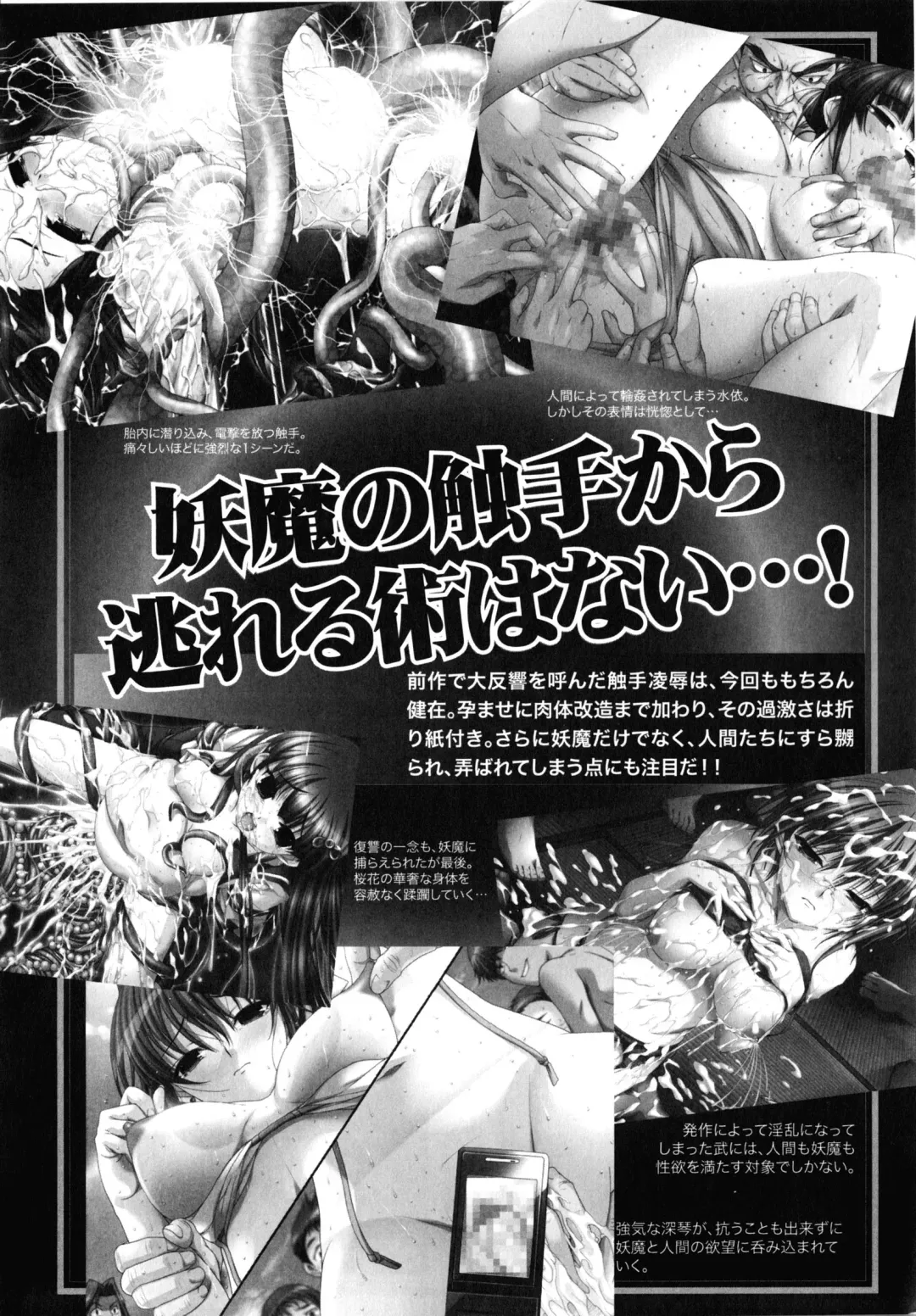 Inyouchuu Shoku ~Ryoushokutou Taimaroku~ Fhentai - Page 11