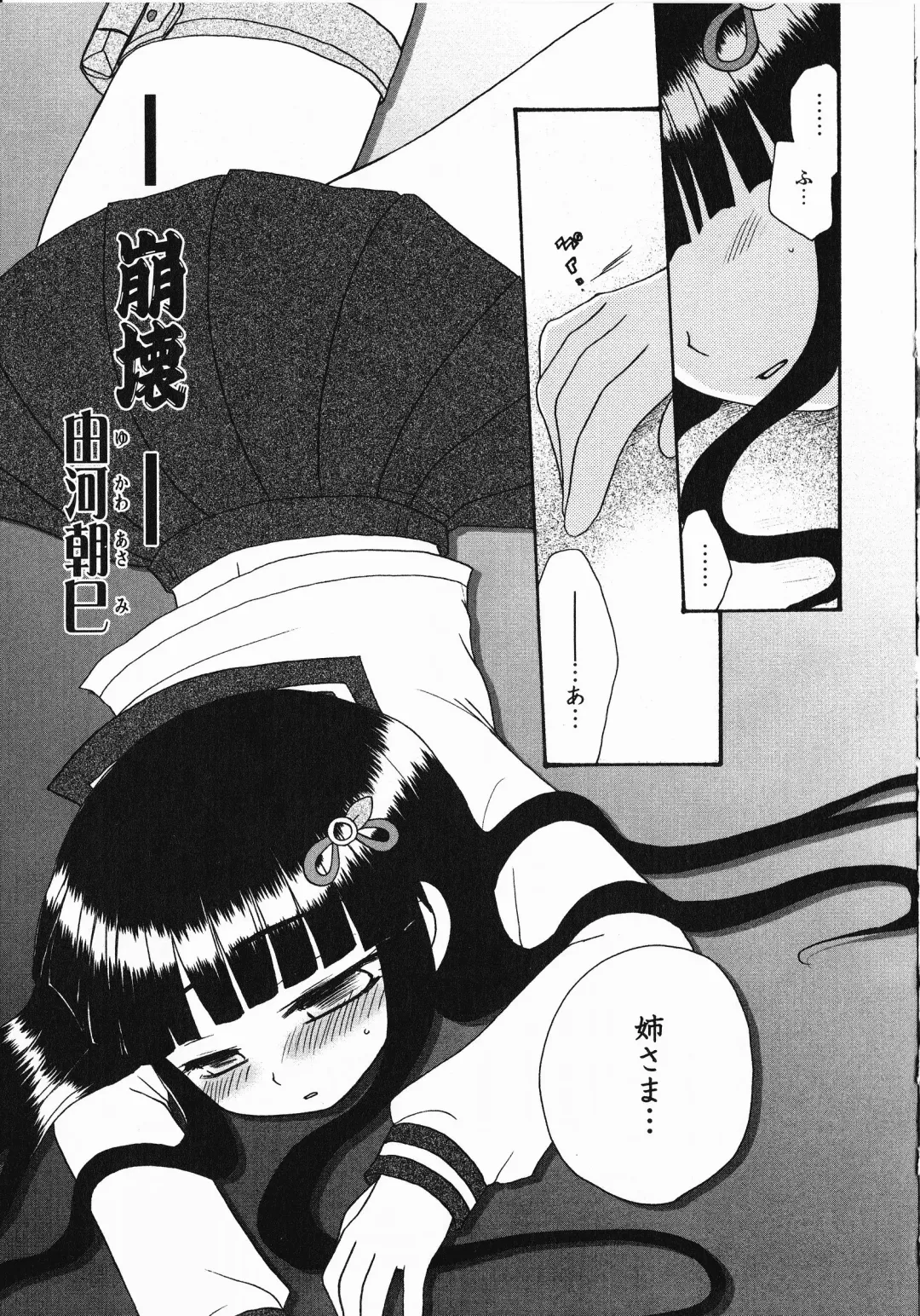 Inyouchuu Shoku ~Ryoushokutou Taimaroku~ Fhentai - Page 126