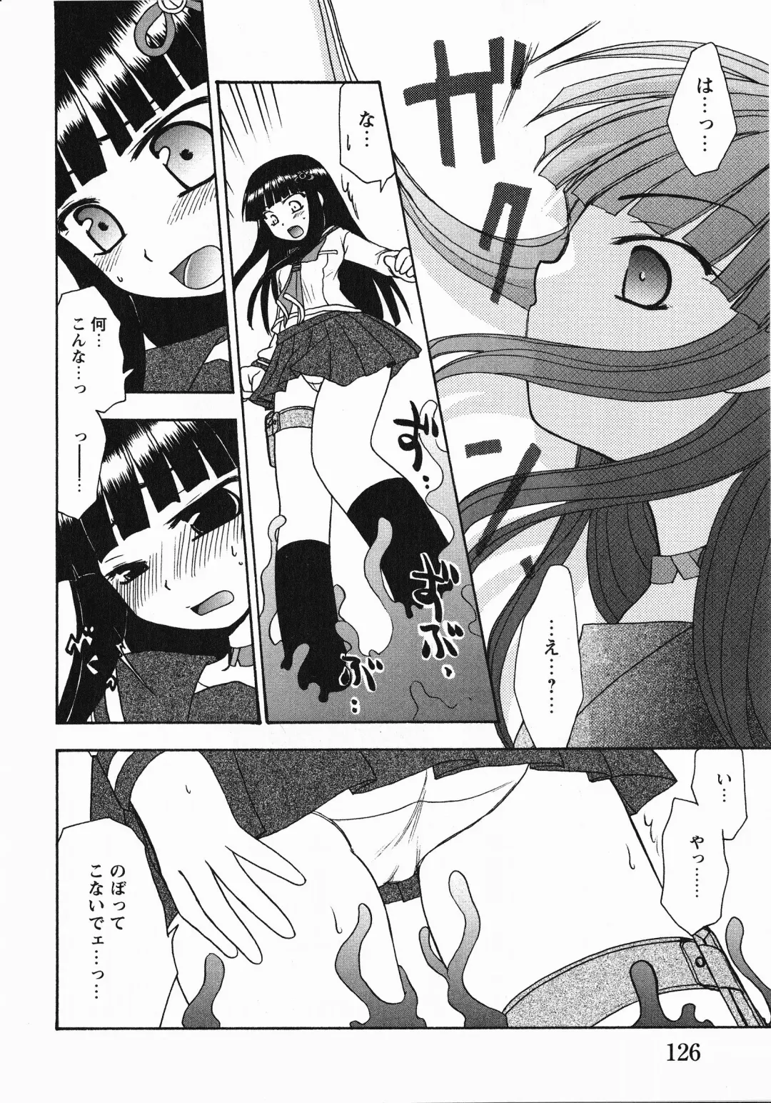 Inyouchuu Shoku ~Ryoushokutou Taimaroku~ Fhentai - Page 129