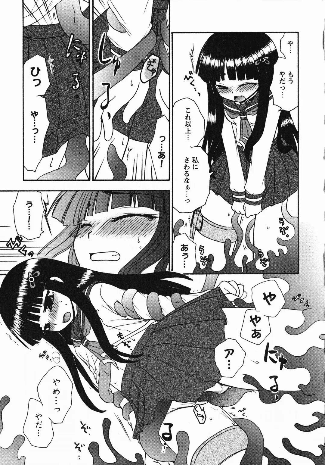 Inyouchuu Shoku ~Ryoushokutou Taimaroku~ Fhentai - Page 130