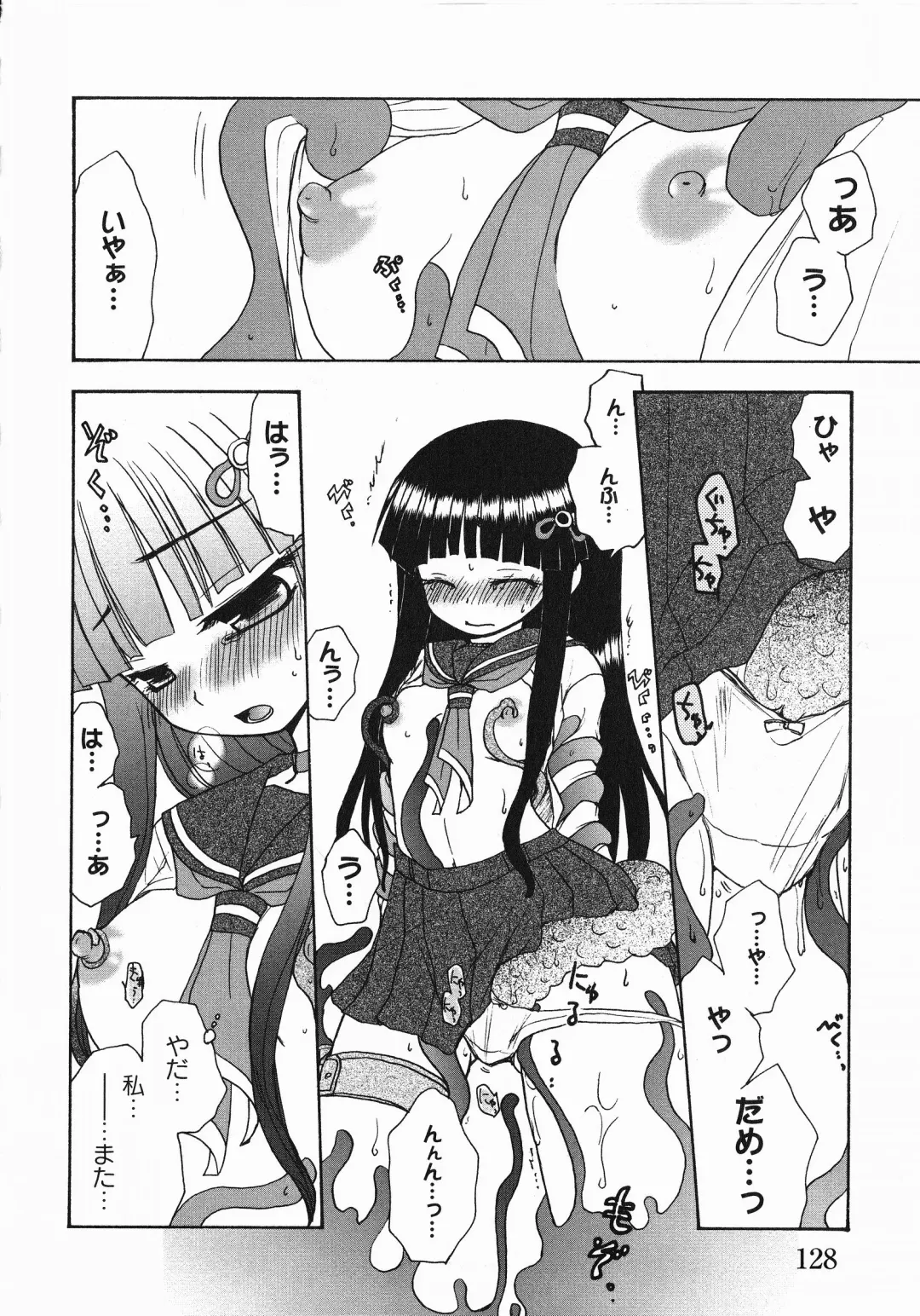 Inyouchuu Shoku ~Ryoushokutou Taimaroku~ Fhentai - Page 131