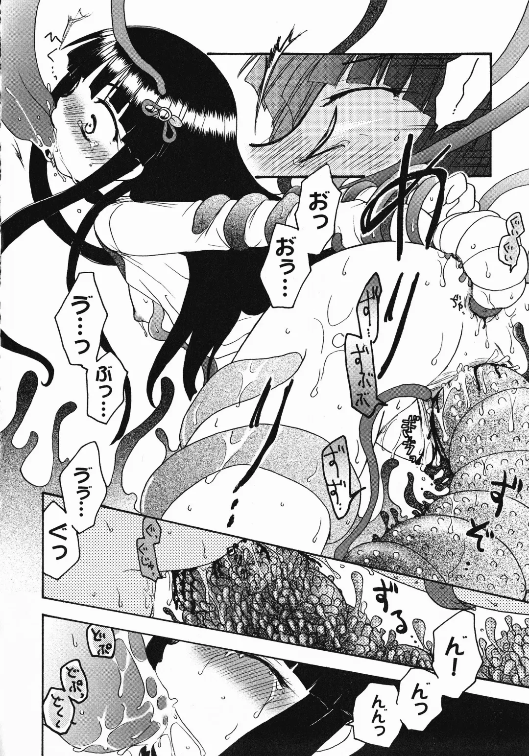 Inyouchuu Shoku ~Ryoushokutou Taimaroku~ Fhentai - Page 135