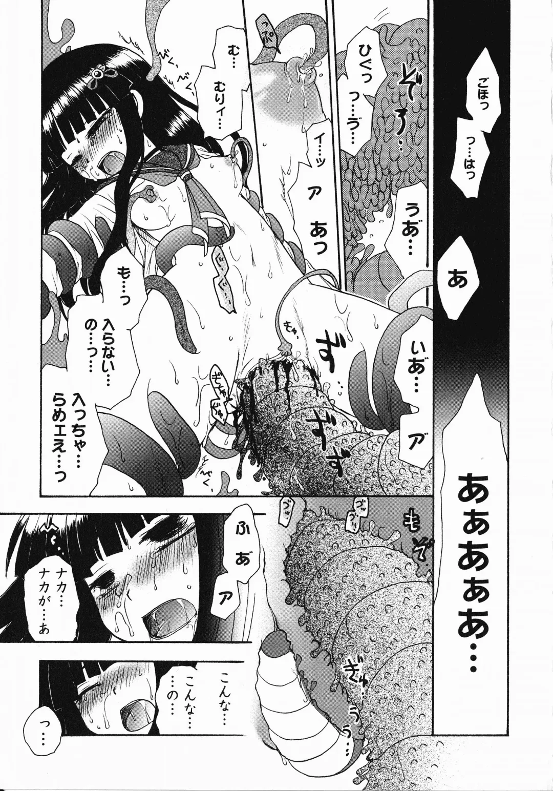 Inyouchuu Shoku ~Ryoushokutou Taimaroku~ Fhentai - Page 136