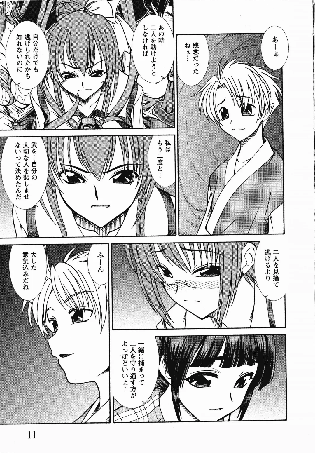Inyouchuu Shoku ~Ryoushokutou Taimaroku~ Fhentai - Page 14