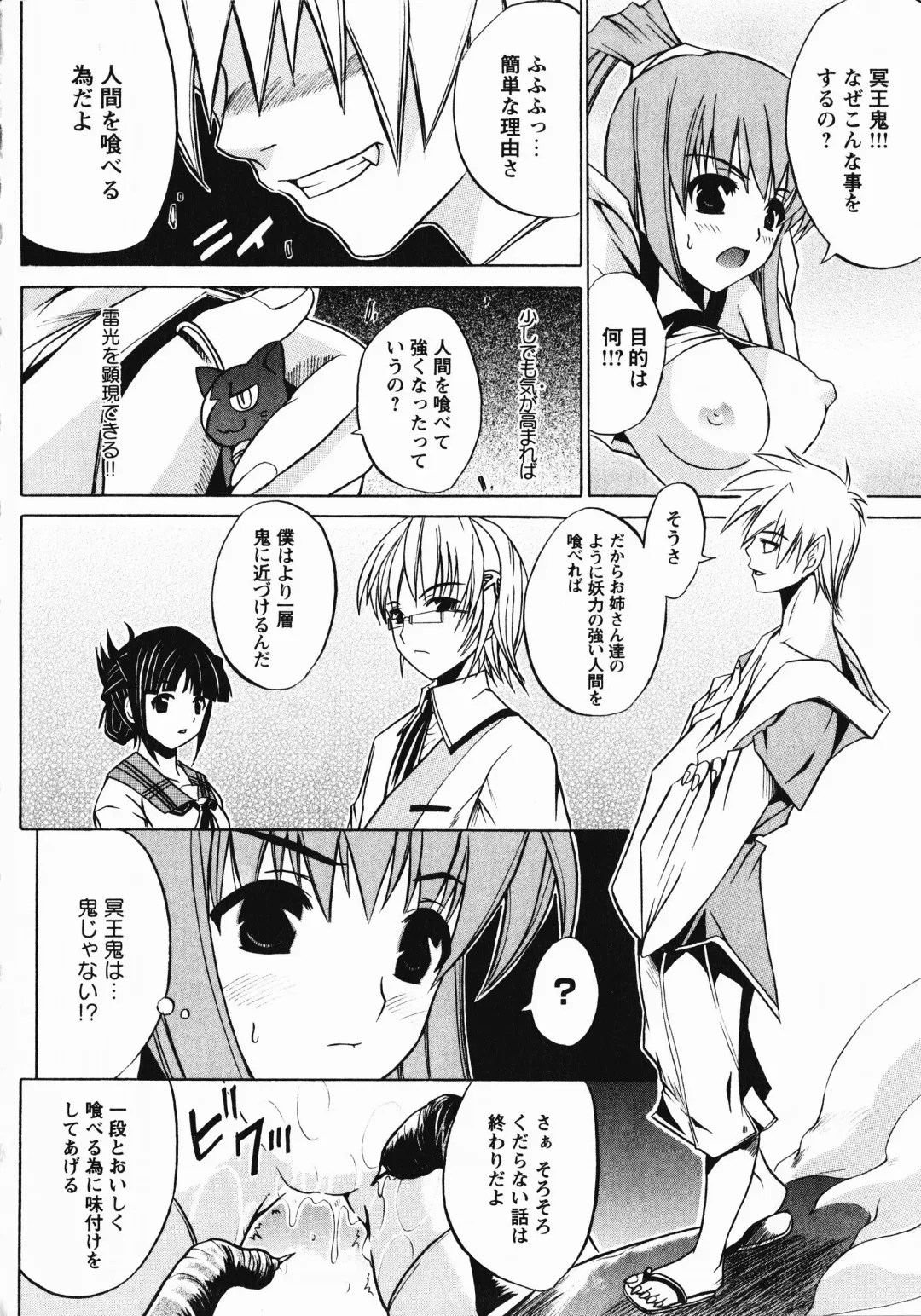 Inyouchuu Shoku ~Ryoushokutou Taimaroku~ Fhentai - Page 149