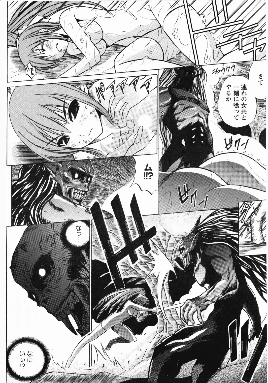 Inyouchuu Shoku ~Ryoushokutou Taimaroku~ Fhentai - Page 157