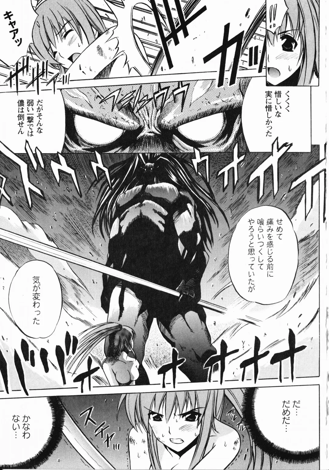 Inyouchuu Shoku ~Ryoushokutou Taimaroku~ Fhentai - Page 158