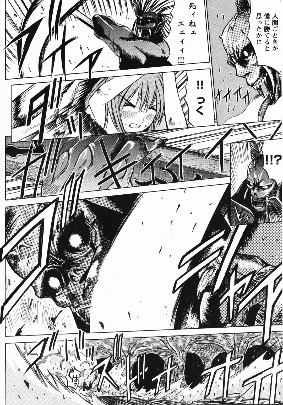 Inyouchuu Shoku ~Ryoushokutou Taimaroku~ Fhentai - Page 159