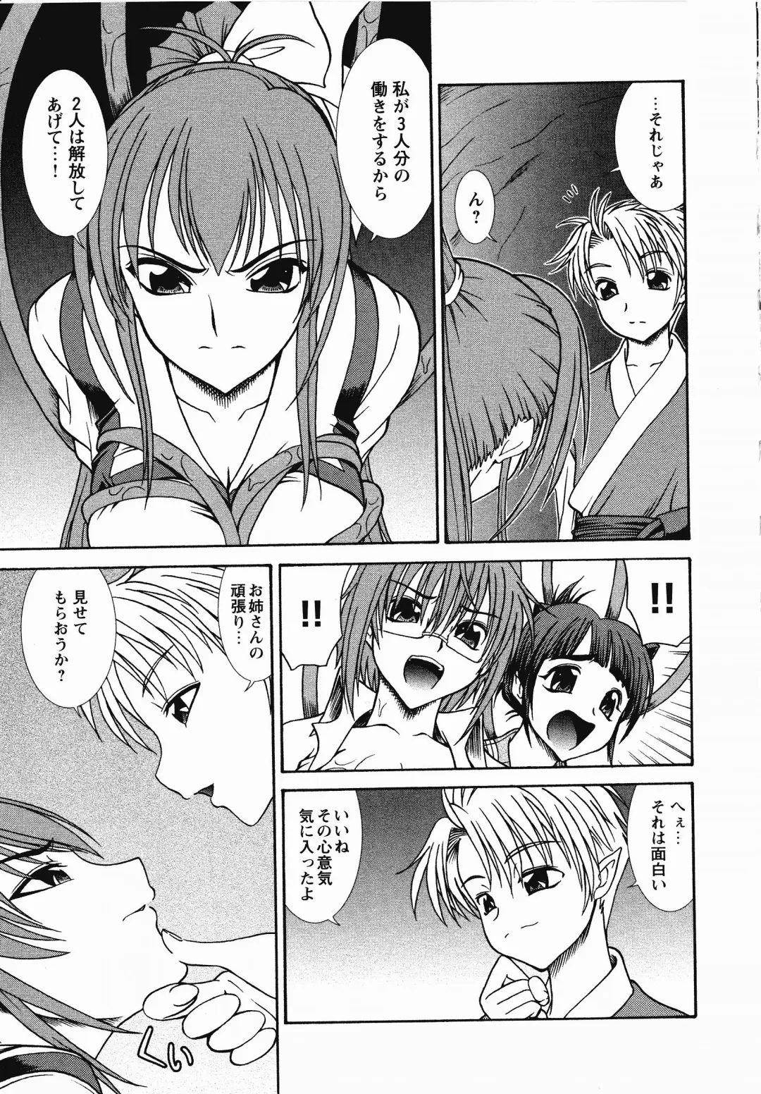 Inyouchuu Shoku ~Ryoushokutou Taimaroku~ Fhentai - Page 16