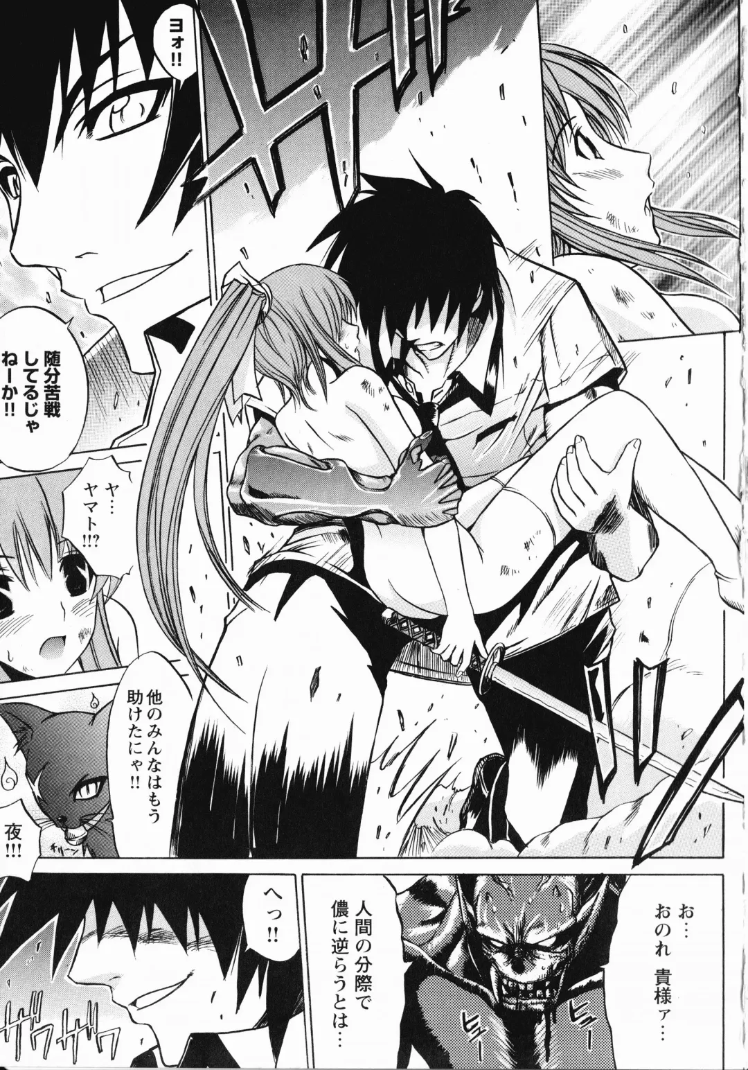 Inyouchuu Shoku ~Ryoushokutou Taimaroku~ Fhentai - Page 160