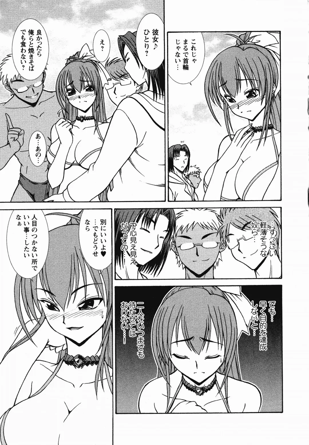 Inyouchuu Shoku ~Ryoushokutou Taimaroku~ Fhentai - Page 18