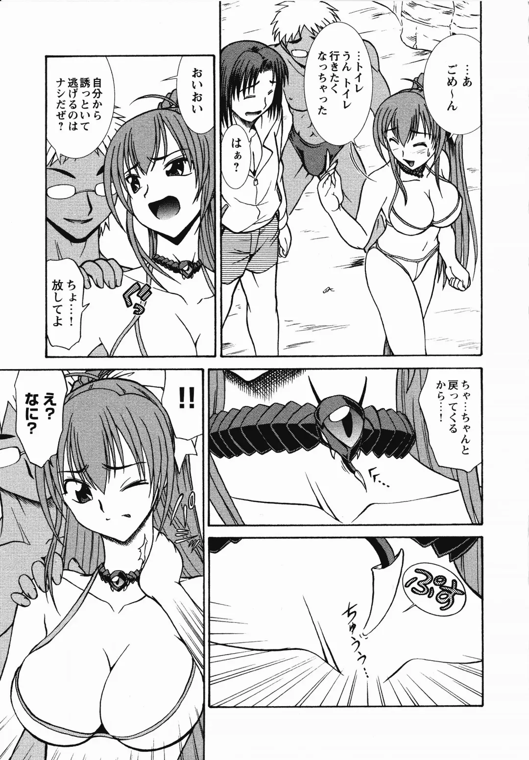 Inyouchuu Shoku ~Ryoushokutou Taimaroku~ Fhentai - Page 20