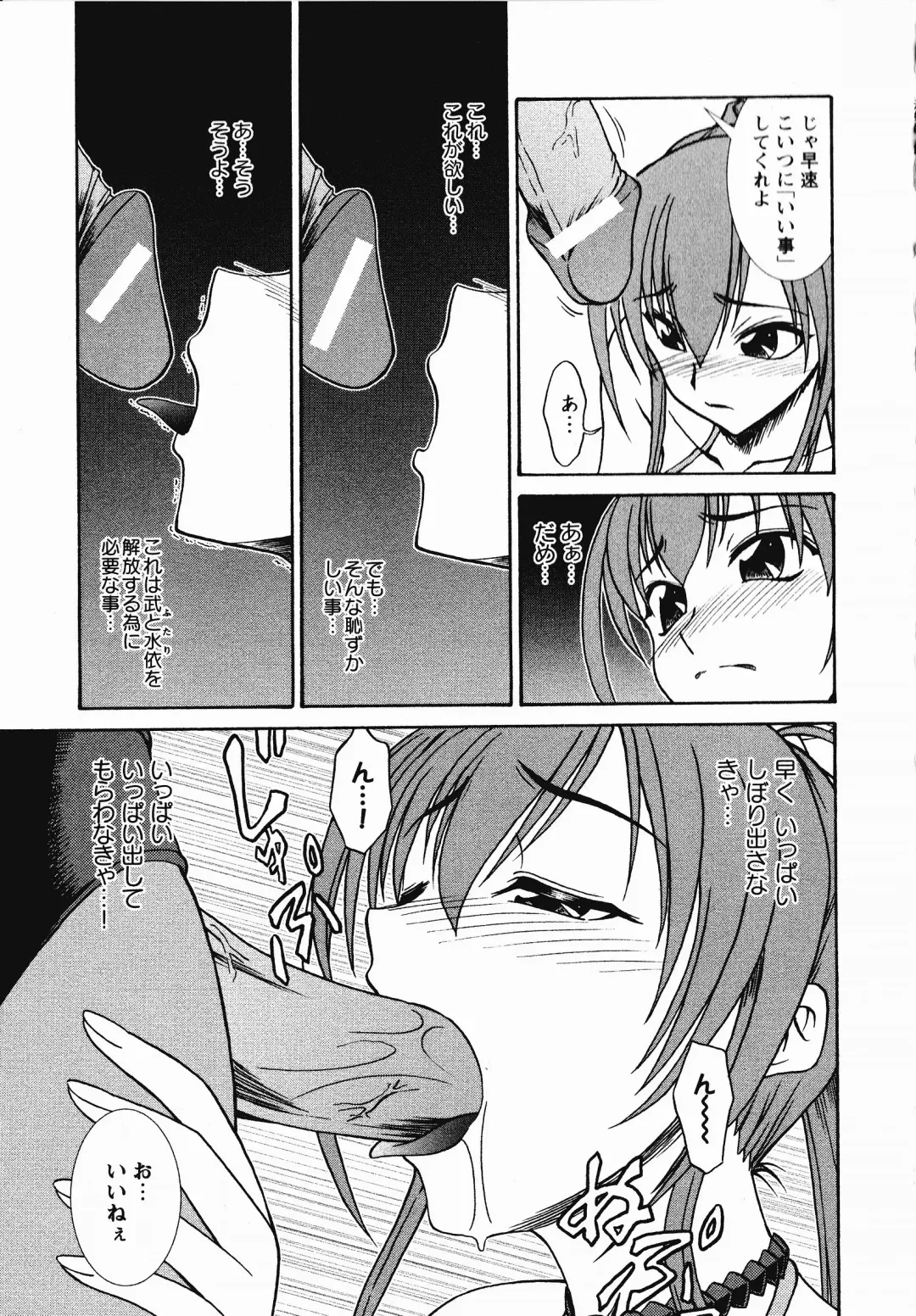 Inyouchuu Shoku ~Ryoushokutou Taimaroku~ Fhentai - Page 22